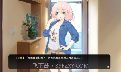 女装少年和短发妹v1.0.16截图