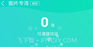 深度广告清理v1.0.17截图