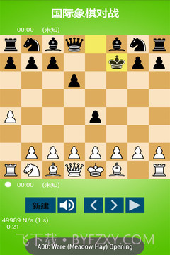 国际象棋对战1.18截图
