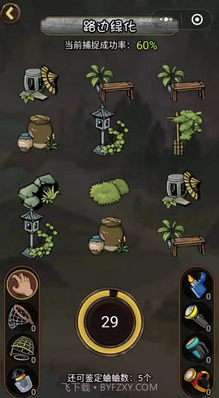 最强蛐蛐王v1.19截图