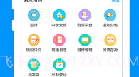 徐州智慧教育(徐州智慧教育公共服务云平台)V2.2.1 安卓中文版V2.2.14截图