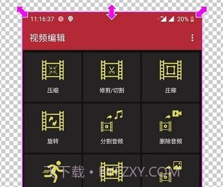 扣图神器vv8.8.17截图
