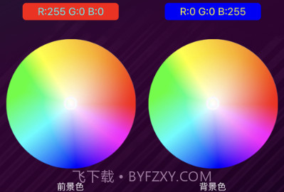 幻彩灯v1.3.18截图