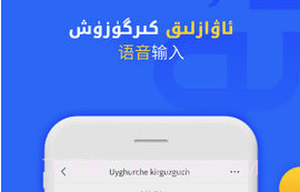 badam维语输入法软件v7.23.16截图