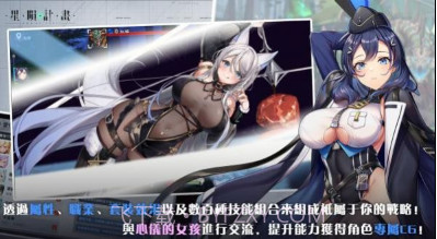 星陨计划v1.2.18截图