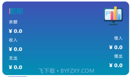 记账小喵喵v1.21截图