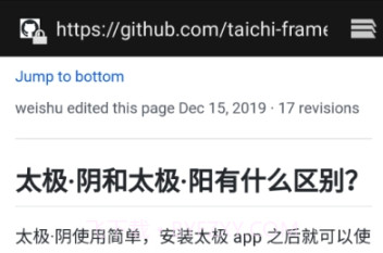 太极湛泸(多功能强化辅助工具)V6.0.4 安卓手机版V6.0.15截图