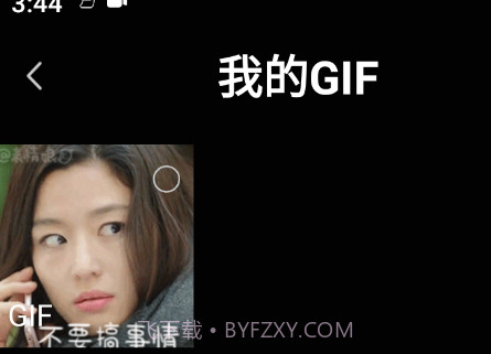 GIF动图制作器v1.0.16截图