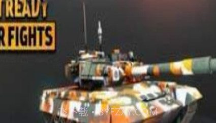 军士坦克手v1.0.18截图