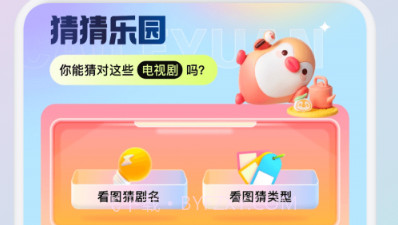 2339乐园v1.24截图