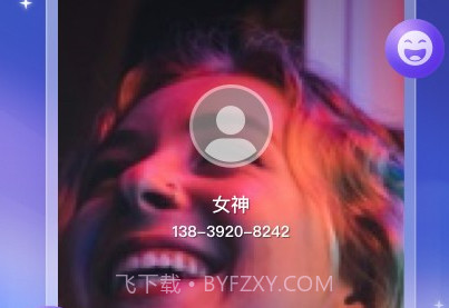 心动来电秀v1.0.22截图