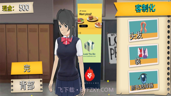 动漫少女校园v.1.79截图