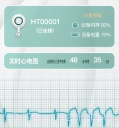 芯跳守护prov1.0.20截图