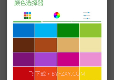 medibang绘图编辑软件v1.0.14截图