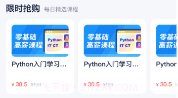 技能宝v3.0.23截图