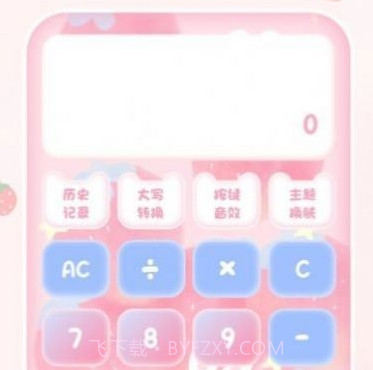 emmo计算器v3.1.18截图