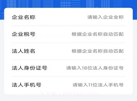 寸云账税v1.0.16截图