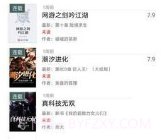 请看书免费版appv1.2.19截图