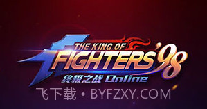 拳皇98ol终极之战v4.15截图