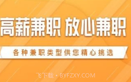 蝉兼职v1.23截图