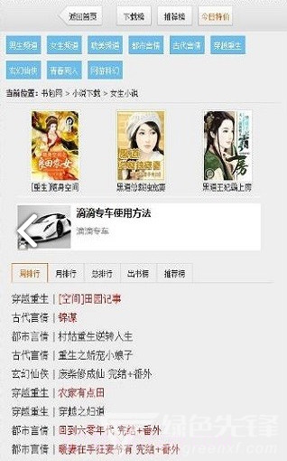 书包cc网v2.2.102.2.24截图