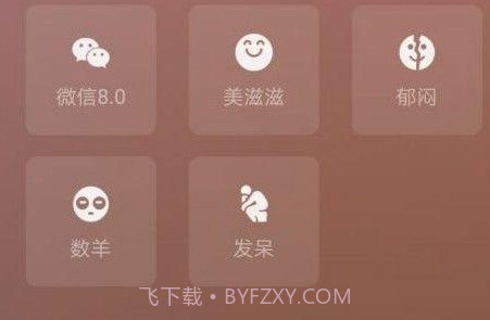 微信状态视频素材v1.20截图