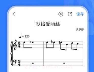 来音制谱v1.0.16截图