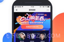 搜狗搜索appv8.2.0.15截图