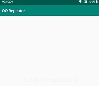 qqrepeaterv1.1.17截图