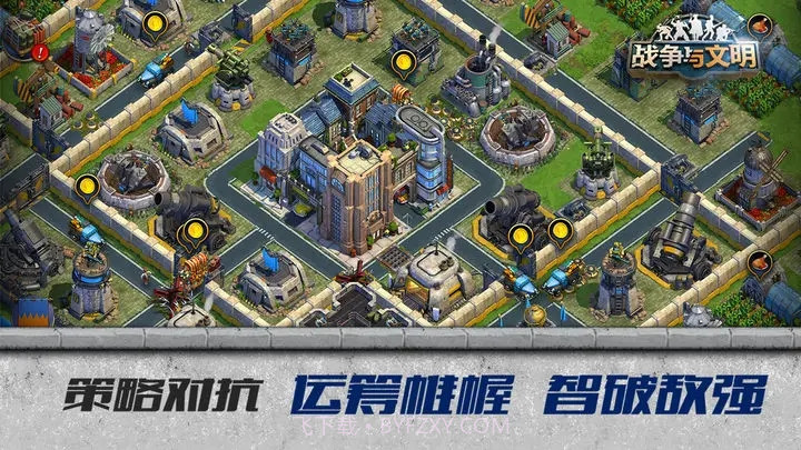 战争与文明无限皇冠本v1.4.17截图