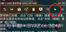 GameGuardian(gameguardian修改器免root)V101.1 安卓正式版V101.18截图