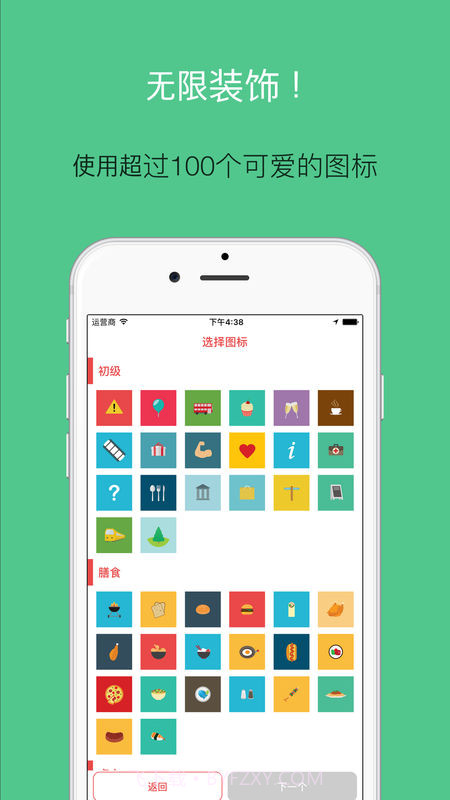 玛芬地图APP1.10截图