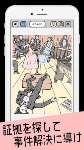 解谜邀请函v1.0.24截图