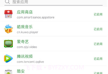 跳过助手v1.0.14截图