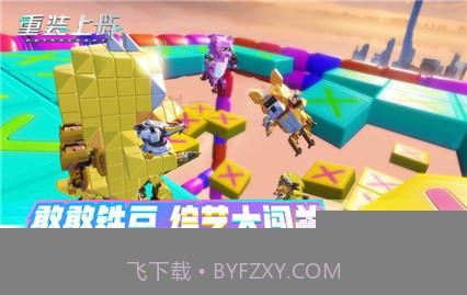 重装上阵最新版v0.100.17截图