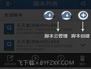 按键精灵v1.7.14截图