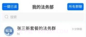 法多星法务端v1.0.15截图