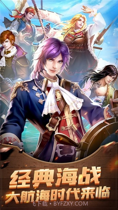 航海帝国v1.4.25截图