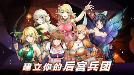 哥布林大战公主v1.0.19截图