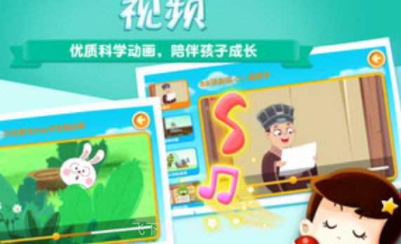 阿U学科学v4.4.22截图