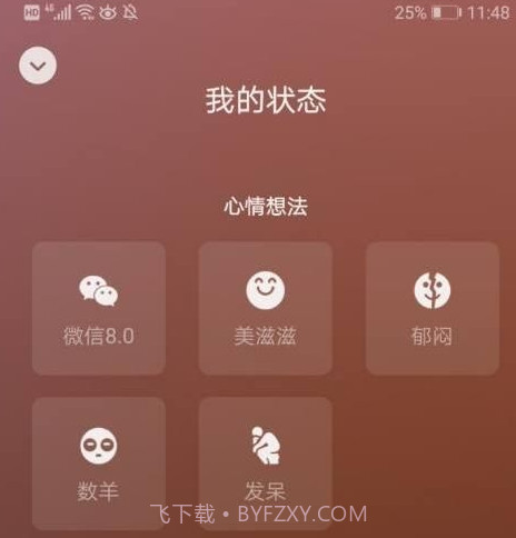 微信状态视频素材v1.20截图