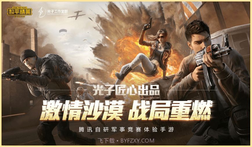 和平精英英文版v1.1.13截图