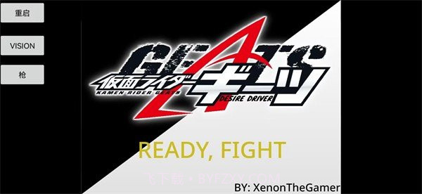 假面骑士Geats.1.50.6腰带模拟器v1.14截图