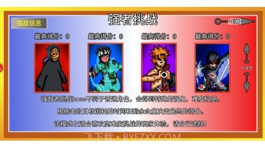 像素火影v1.00.17截图