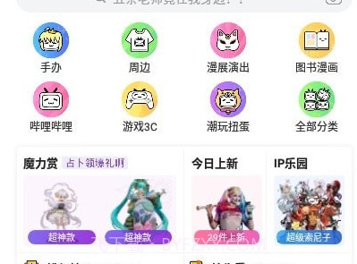 哔哩哔哩定制版v7.49.17截图