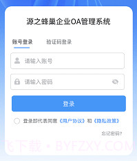 源之蜂巢v1.0.0.16截图