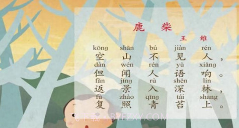 巴巴熊唐诗三百首动画V6.14截图