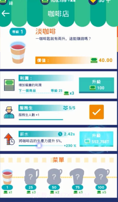 闲置餐厅大亨免广告v1.0.6截图