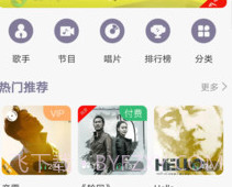 咚咚藏音v5.1.17截图