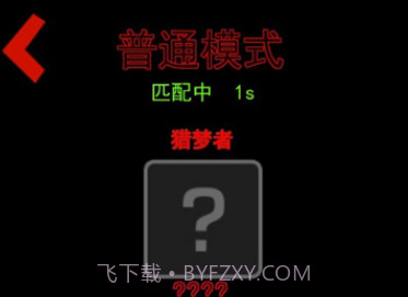 猛鬼宿舍加强版无限金币电力v1.2.0.15截图